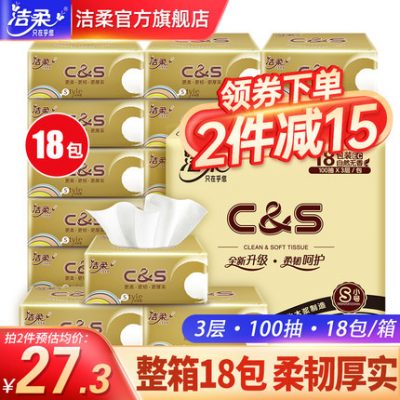 Jierou Jinzun khăn giấy 3 lớp 18 gói FCL nhà băng vệ sinh giá cả phải chăng băng vệ sinh trên trang web chính thức của cửa hàng hàng đầu