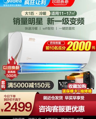 Hiệu suất năng lượng hạng nhất của Midea là máy điều hòa không khí biến tần lớn 1p tiết kiệm năng lượng làm mát treo và sưởi ấm gia đình mát vàng Thiết bị gia dụng thông minh 26ZHA1
