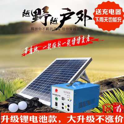 Hệ thống điện mặt trời gia đình Bộ thiết bị chiếu sáng nhỏ hoàn chỉnh có thể sạc lại Bảng điều khiển pin Máy phát điện bảng quang điện