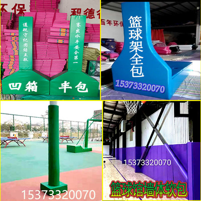 Giá đỡ bóng rổ bảo vệ tay áo trụ cột hội trường bóng rổ gói mềm theo dõi sân thể thao kết cấu thép kênh tường thép cột đèn chống va chạm
