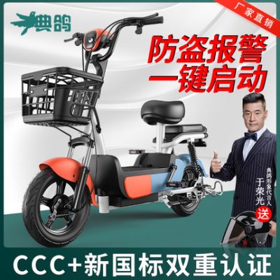 Xe đạp điện tiêu chuẩn quốc gia mới Yadi Emma ngày mới cùng xe điện nhỏ nam nữ học sinh xe chạy pin liti