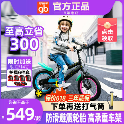 Bé trai tốt xe đạp trẻ em bé trai và bé gái ở trẻ lớn 3-6-7-10 tuổi xe đạp trẻ em bánh phụ xe đạp