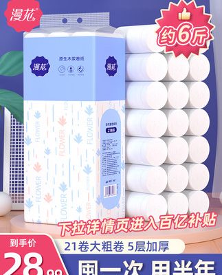 Khuếch tán không lõi cuộn giấy vệ sinh hộ gia đình cuộn lớn giá cả phải chăng ký túc xá cuộn giấy vệ sinh giấy toàn bộ hộp lô khăn giấy