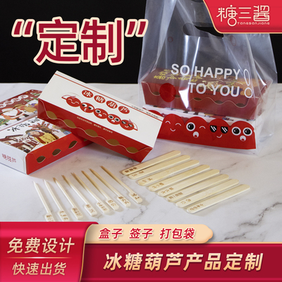 Lưới nhỏ màu đỏ chuỗi nhỏ đường bầu bao bì hộp bao bì túi tre ký hiệu chữ nóng từ sản xuất đặc biệt tùy chỉnh công cụ sản xuất