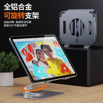Giá đỡ máy tính xách tay hai lớp xoay 360 độ bằng hợp kim nhôm làm tăng chiều cao cho máy tính bảng làm mát rỗng đế có thể gập lại