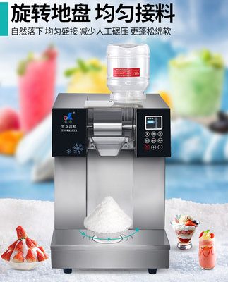 Máy làm đá tuyết Lejie thương mại Máy làm đá tuyết Hàn Quốc Máy làm đá bông sữa trà sữa cửa hàng lẩu máy làm đá LJX120