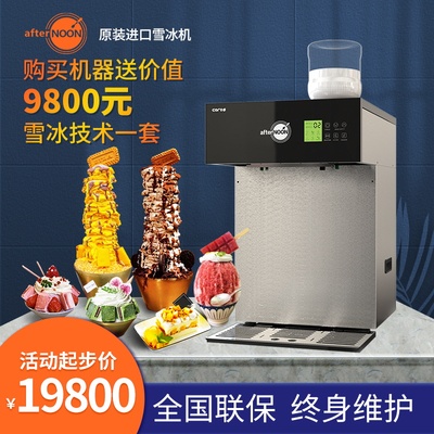 buổi chiều Máy làm đá tuyết Hàn Quốc quy mô lớn thiết bị trà sữa đào tạo kỹ thuật làm tuyết làm mát bằng nước thương mại