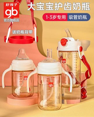 Bé bú bình tốt cốc sippy một hoặc hai 1 tuổi trở lên 2 tuổi 3 trẻ uống sữa bé lớn 6 tháng bé PPSU