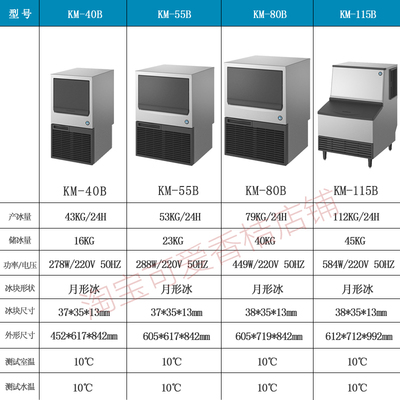 Máy làm đá Xingzaki KM40 80100KG đá viên hình lưỡi liềm Máy làm đá nhập khẩu thương mại quán trà sữa nhà hàng thức ăn nhanh