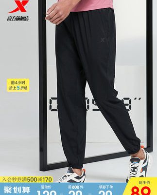 Quần thể thao Xtep trang web chính thức của nam giới quần dài khô nhanh 2022 mùa hè mới đóng quần nam giới quần legging dệt thoi chạy quần