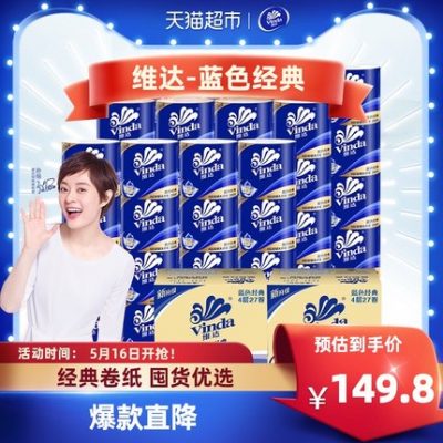 Vida Blue Classic lõi giấy cuộn 4 lớp 200g 54 cuộn khăn giấy giấy vệ sinh giấy vệ sinh gia dụng hộp đầy đủ giá cả phải chăng