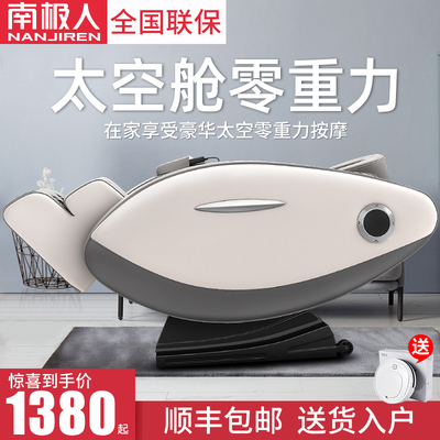 Ghế mát xa Nam Cực nhà không gian toàn thân cabin không trọng lực kê điện trắng ghế nhỏ thông minh đa chức năng