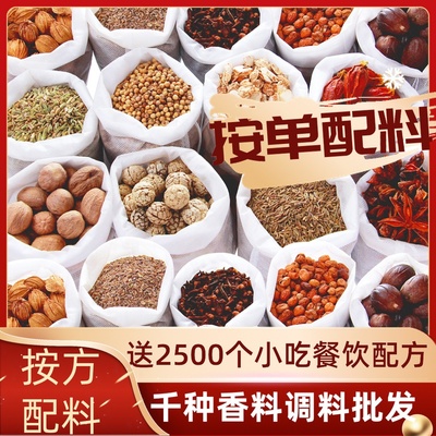 Tất cả các loại gia vị và gia vị Số lượng lớn hạt tiêu Tứ Xuyên, hoa hồi, quế, và lá thơm gói kết hợp.