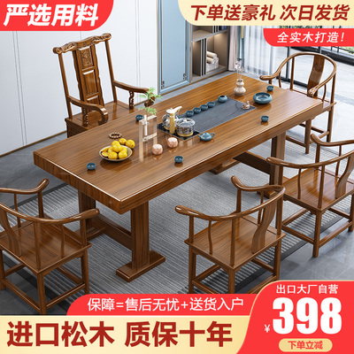 Bảng lớn bàn trà và ghế kết hợp gỗ nguyên khối kung fu uống trà bàn trà văn phòng đăng nhập bàn cà phê Zen bộ trà tất cả trong một