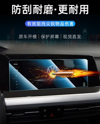 21 Volkswagen Golf 8 Màn hình điều hướng điều khiển trung tâm Phim nhiệt độ Bảo vệ thiết bị Phim cung cấp xe hơi sửa đổi Pro