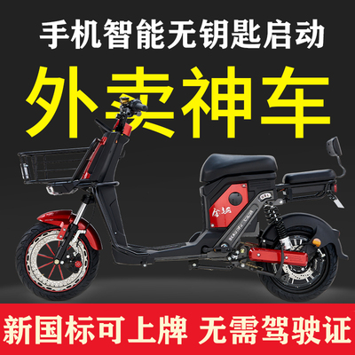 Xe đạp điện tiêu chuẩn quốc gia mới của Gesling nhanh hơn 009 để mang đi và giao bữa ăn, xe chạy pin lithium du lịch King Kong nhỏ đặc biệt