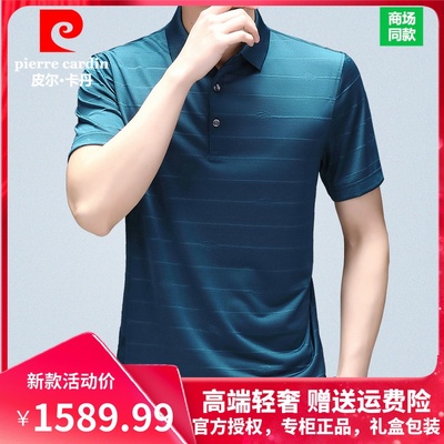 Pierre Cardin nam kinh doanh ve áo thun ngắn tay mùa hè nam trung niên thường sọc dâu tằm áo sơ mi POLO