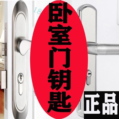 Khóa cửa trong nhà khóa trụ khóa cửa phòng ngủ đa năng cửa gỗ khóa cửa mở khóa ͌ thiết bị công cụ khóa chống trộm