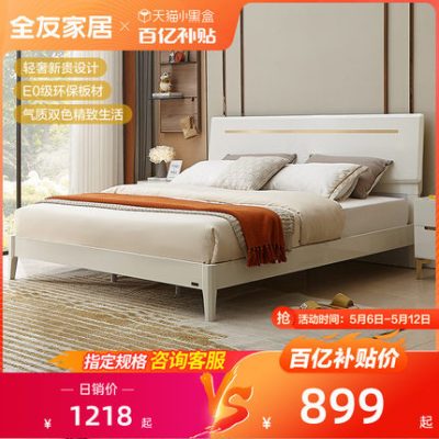 [Mười tỷ trợ cấp] Nhà dành cho tất cả bạn bè Giường đôi Phòng ngủ chính Phòng ngủ hộp cao Giường lưu trữ Nội thất phòng ngủ sang trọng 126001