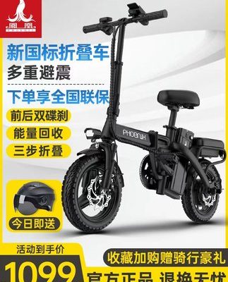 Phoenix chính thức hàng đầu gấp xe đạp điện pin lithium lái xe mô tô siêu nhẹ pin xe điện