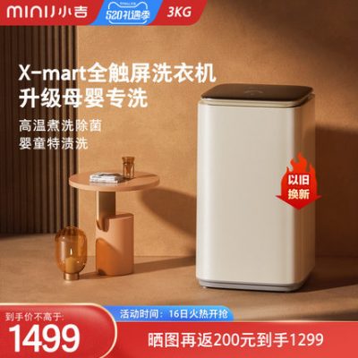 Máy giặt trẻ em Xiaoji trẻ em hoàn toàn tự động khử trùng em bé đặc biệt nhỏ máy giặt hộ gia đình nhỏ giặt một