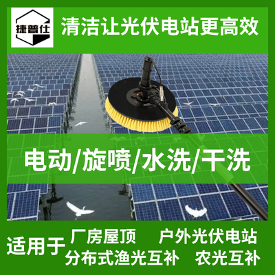 Bảng điều khiển quang điện năng lượng mặt trời làm sạch máy công cụ robot cơ khí bàn chải điện gia dụng bảng điều khiển phát điện các thành phần làm sạch thiết bị