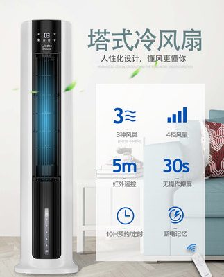 Quạt điều hòa Midea quạt làm mát quạt làm mát gia đình thông minh nước điều hòa ký túc xá điều hòa không khí tháp quạt làm mát tạo tác