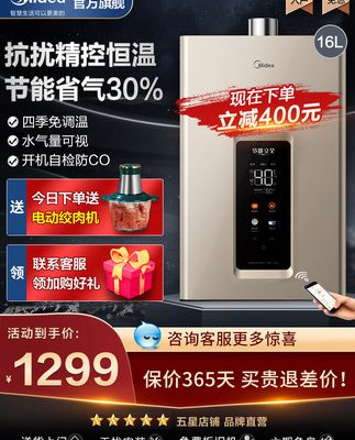 Máy nước nóng có gas Midea RS2 gas tự nhiên gia dụng 16 lít có nhiệt độ thay đổi tần số không đổi, nóng và xả mạnh thiết bị gia dụng thông minh