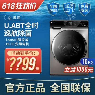 Máy giặt Little Swan Dòng Huancai Giặt và Sấy Đồ gia dụng thông minh TD / TG100VT616WIADY