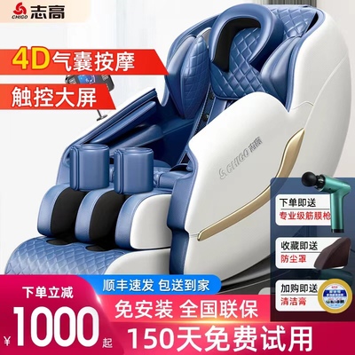 Ghế massage Chigo điện nhà tự động đa năng thông minh không gian nang cột sống cổ SL người già