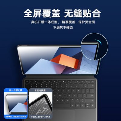 matebook E film 12,6 inch dán màn hình 2021 film bảo vệ màn hình notebook film cường lực HD chống xước máy tính bảng cảm ứng màn hình mờ film giấy viết tay tranh phù hợp với 196