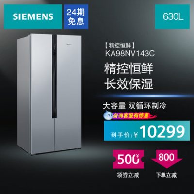 [Kiểm soát chính xác và làm mới liên tục] Tủ lạnh hai cửa hai cửa tiết kiệm năng lượng hạng nhất của Siemens 630L công suất lớn chuyển đổi tần số chu kỳ kép