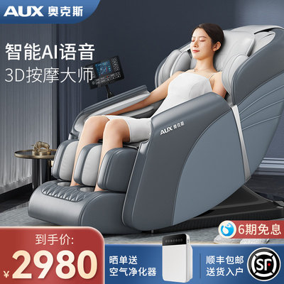 Ghế massage Oaks tại nhà viên nang toàn thân đa chức năng Sofa massage điện nhỏ hoàn toàn tự động cho người già