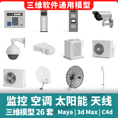 Thiết bị gia dụng giám sát điều hòa không khí năng lượng mặt trời vệ tinh ăng ten điện 3d 3d mô hình 26 bộ maya3dmaxc4d
