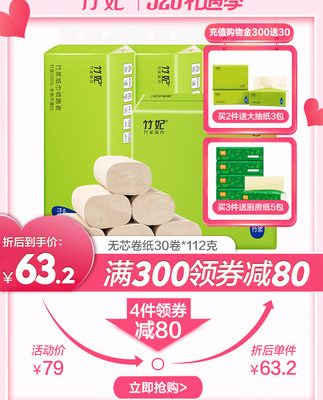 Giấy cuộn vợ lẽ bằng tre gia dụng giá cả phải chăng cả hộp bột giấy màu tự nhiên Giấy vệ sinh Giấy vệ sinh cuộn lớn Giấy vệ sinh 30 cuộn 4 lớp