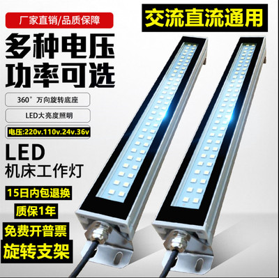 220v kim loại LED máy công cụ ánh sáng làm việc 24v dầu không thấm nước chống cháy nổ ba chống cháy máy tiện CNC chiếu sáng thiết bị