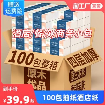100 gói khăn giấy, giấy ăn, giấy khách sạn, khăn giấy kinh doanh, khăn ăn, giấy nhà bếp, bán buôn FCL