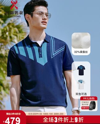 Cửa hàng dành cho nam giới Rimba dành cho nam giới trung niên Áo thun nam ngắn tay lụa Mulberry Áo thun dệt kim mùa hè Áo sơ mi POLO thoáng khí | BTLC2349