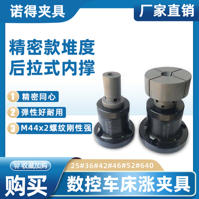 36 kiểu 42 kiểu 46 kiểu gá đỡ bên trong máy tiện CNC kiểu gá đỡ bên trong mâm cặp cố định mở rộng bên trong máy công cụ CNC