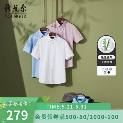 [Sợi tre] Trẻ trung mùa hè mới kinh doanh giản dị thân thiện với làn da thoải mái thoáng khí áo sơ mi nam ngắn tay 4676