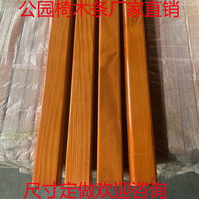 Ghế công viên dải gỗ ngoài trời chống ăn mòn Băng ghế vuông dải nhựa gỗ băng ghế dài đăng nhập sân cộng đồng vuông ghế thư giãn phụ kiện