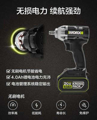 Wickers pin lithium cờ lê điện không chổi than WE270 kệ công cụ cờ lê điện mô-men xoắn lớn súng gió tác động WU279