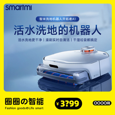 Robot chà sàn Smartmi hoàn toàn tự động quét và lau nhà tích hợp máy lau sàn thông minh tự động lau nước chảy chà sàn
