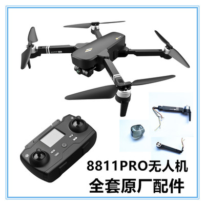 AVIATOR Xiaorokuro 8811PRO UAV lưỡi cánh quạt dự phòng điều khiển từ xa phụ kiện cáp sạc tường động cơ