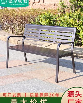 Ghế công viên băng ghế ngoài trời nhôm đúc không thấm nước băng ghế nghỉ ngơi ngoài trời cộng đồng giải trí băng ghế thư giãn ngoài trời ghế tựa lưng