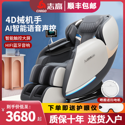 Ghế massage hai ray Chigo đa năng SL tại nhà không gian hoàn toàn tự động cabin sang trọng điện người già thông minh