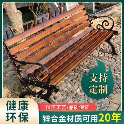 Ghế công viên băng ghế ngoài trời ban công ghế thư giãn tựa lưng ngoài trời gỗ rắn chất bảo quản gỗ băng ghế trong sân ngoài trời hàng ghế