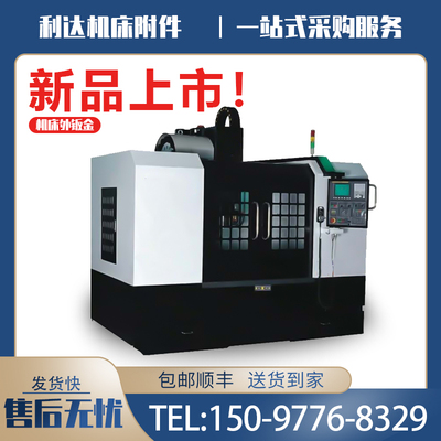 Máy công cụ CNC vỏ bảo vệ tấm bảo vệ tấm kim loại tấm kim loại tùy chỉnh phi tiêu chuẩn 1160 trung tâm gia công vỏ bảo vệ bên ngoài