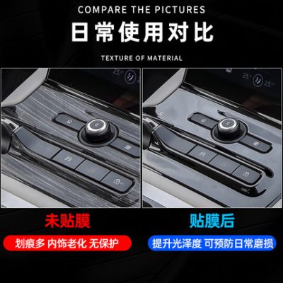 Weilai es6 / es8 / ec6 phụ kiện nội thất ô tô cung cấp phim bảo vệ nhãn dán trang trí màn hình sửa đổi phim cường lực