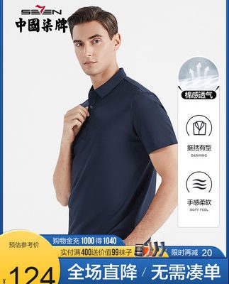 Áo sơ mi nam ngắn tay nam thương hiệu Qi 2022 mùa hè mới dành cho người trung niên và trẻ trung kinh doanh giản dị áo phông nam ngắn tay